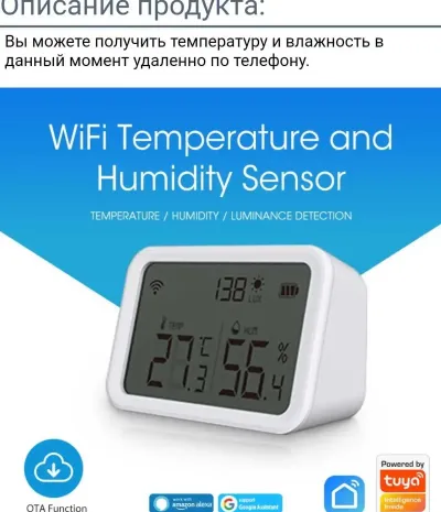 Реле wifi