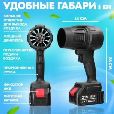 Воздуходувка портативная 2 АКБ аккумуляторная — миниатюра 4