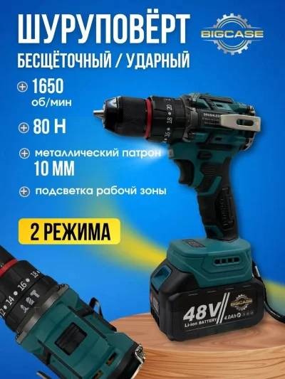 Набор аккумуляторного электроинструмента 5в1