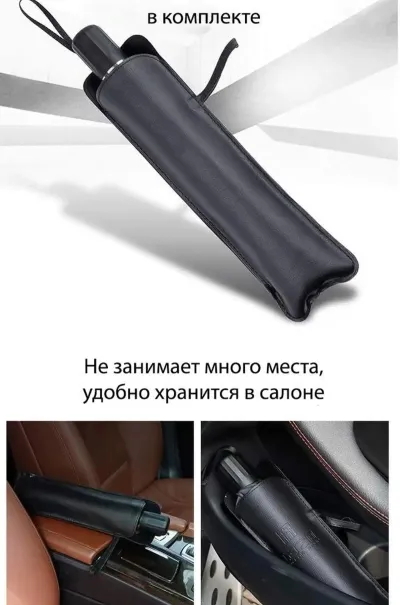 Солнцезащитный автомобильный зонт с отражающей внешней стороной