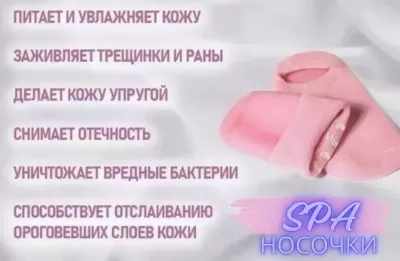 Носки силиконовые спа увлажняющие