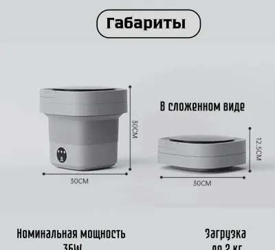 Складная мини стиральная машинка 11л
