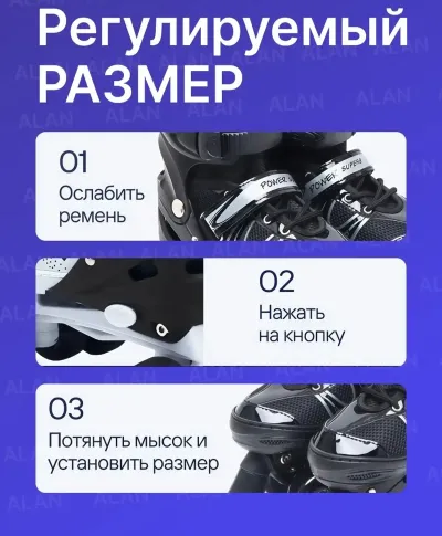 Ролики-квады детские раздвижные