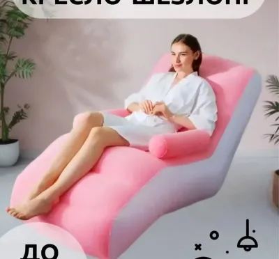 Надувное кресло