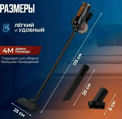 Пылесос