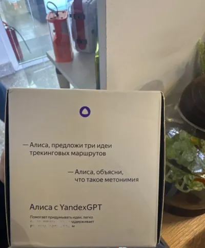 Мини Яндекс Станция