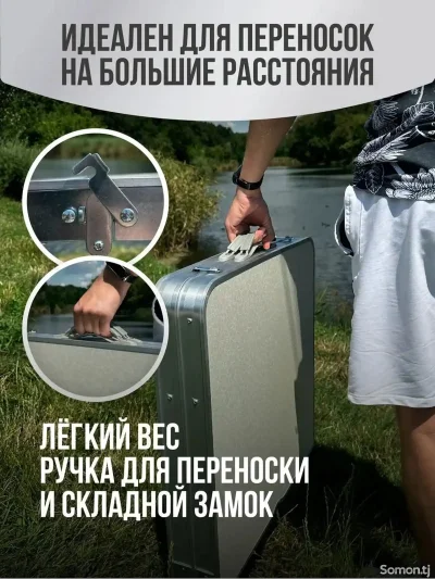 Стол туристический складной со стульями