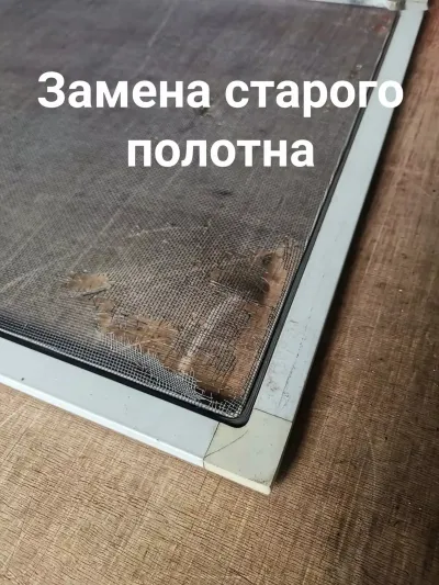 Ремонт Москитной Сетки — миниатюра 2