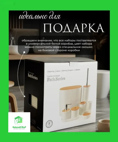 Набор аксессуаров для ванной — миниатюра 4