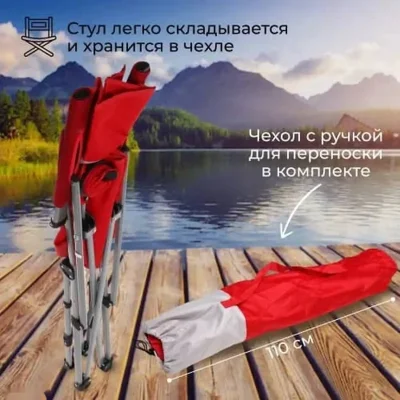 Складной стул туристический — миниатюра 6