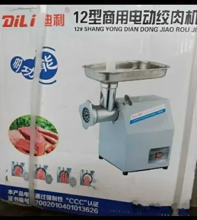 Мясорубка