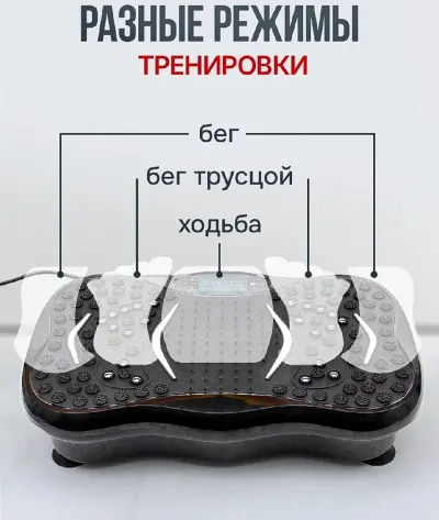 Вибро платформа для похудения