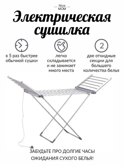 Электро сушка для одежды TDM ELECTRIC — миниатюра 5