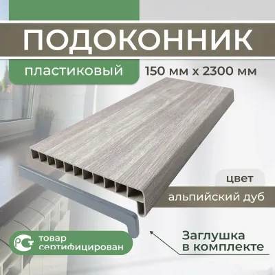 Падаконник