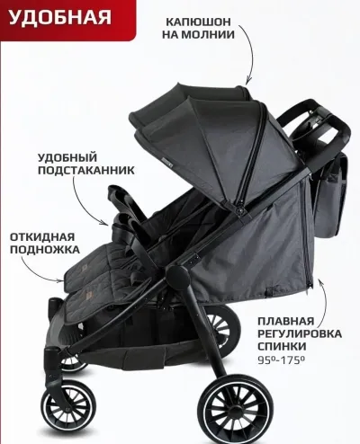Детская коляска для двойни