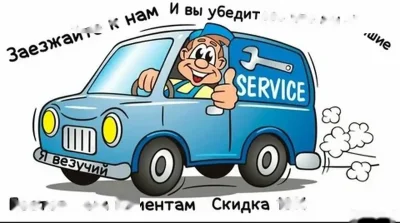 Услуги по ремонту авто
