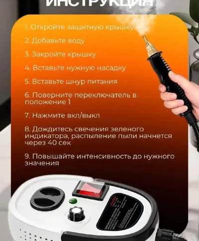Пароочиститель SteamPro 2500
