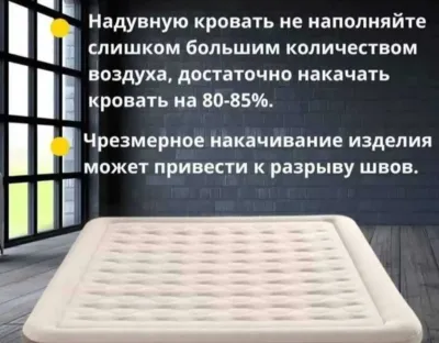 Надувной матрас