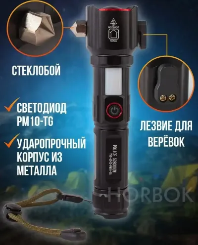 Фонарь ручной аккумуляторный светодиодный на магните, с зарядкой