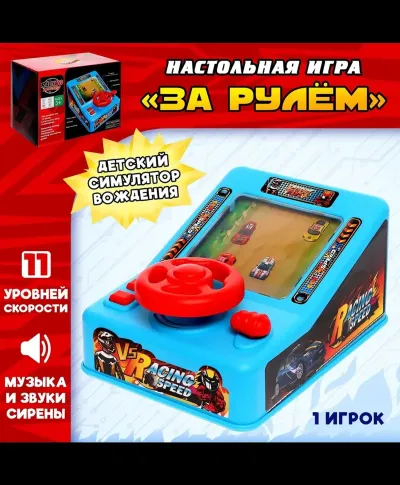Настольная игра За рулем