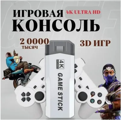 Игровая приставка M2