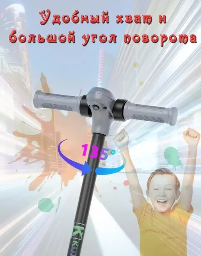 Электросамокат