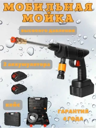 Беспроводная автомойка — миниатюра 4
