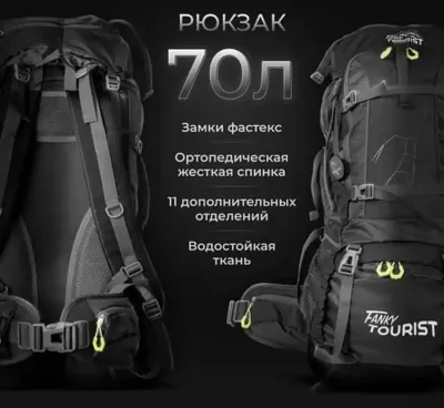 Туристические рюкзаки Free Knight для похода