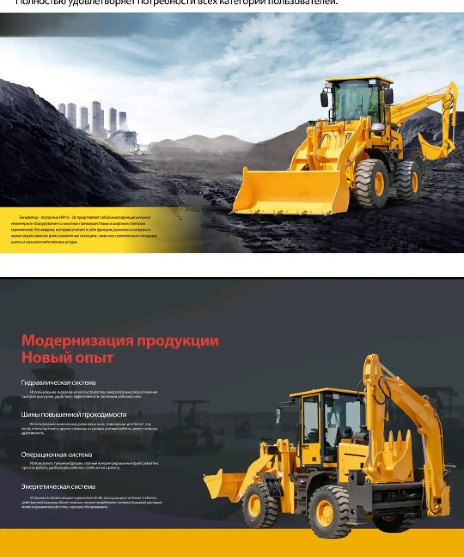 Экскаватор погрузчик HW 15-