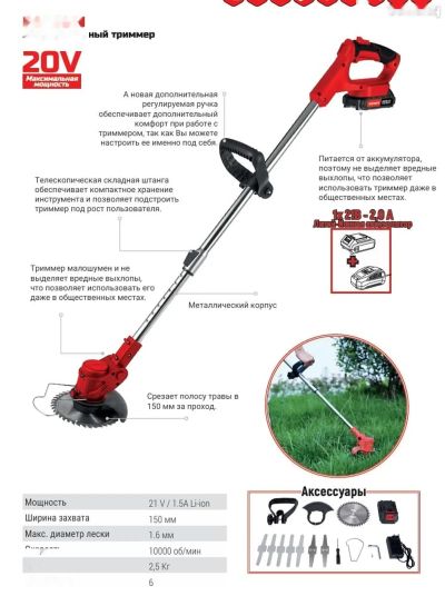 Газонокосильшик