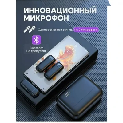 Беспроводной петличный микрофон