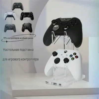Подставка для джойстиков 2В1