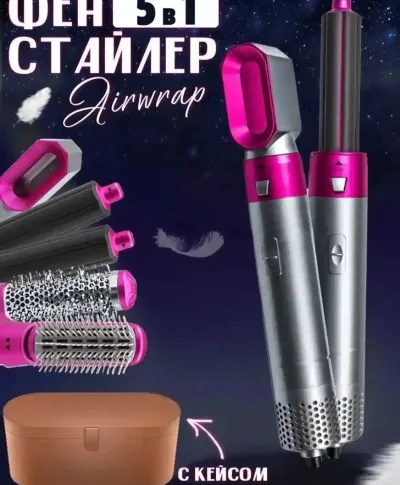 Фен стайлер 5 в 1
