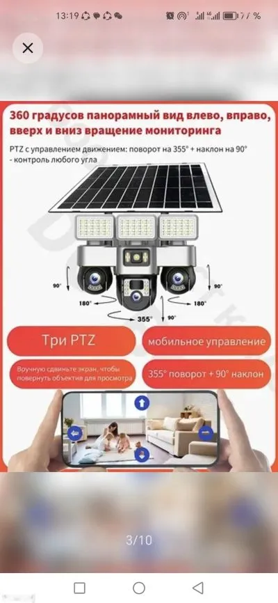 Уличная солнечная камера видеонаблюдения