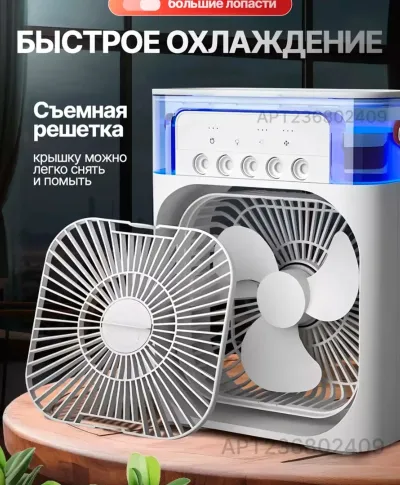 Настольный мини вентилятор-кондиционер