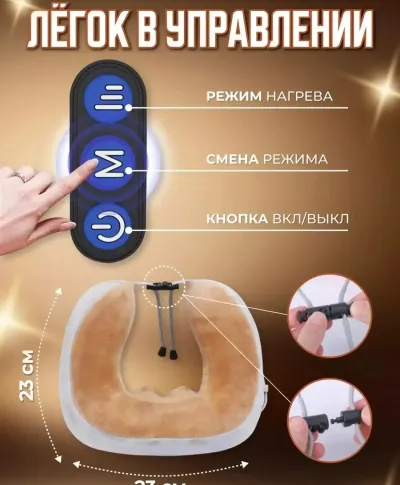 Массажная подушка