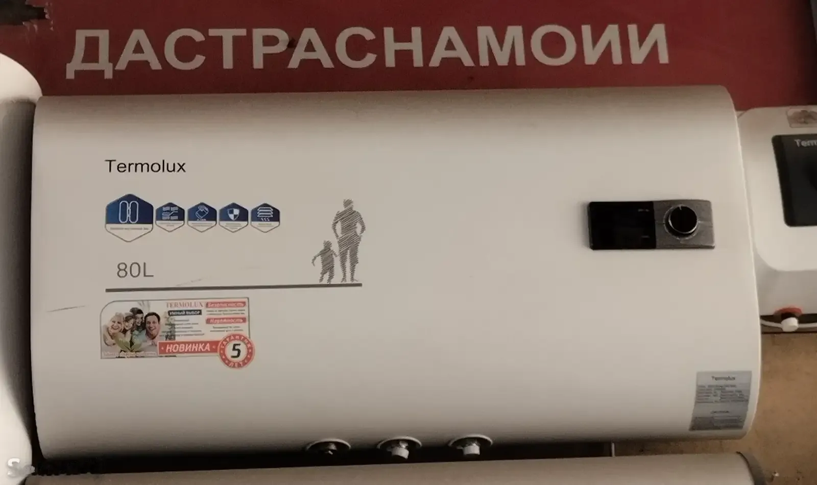 Водонагреватель термолюкс 80л