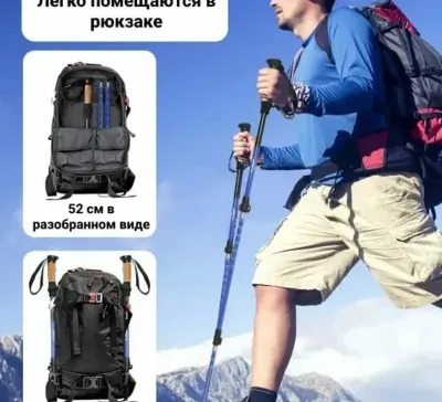 Треккинговые палки для похода