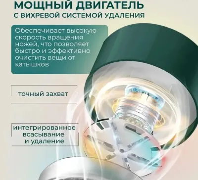 Машинка для удаления катышек беспроводной