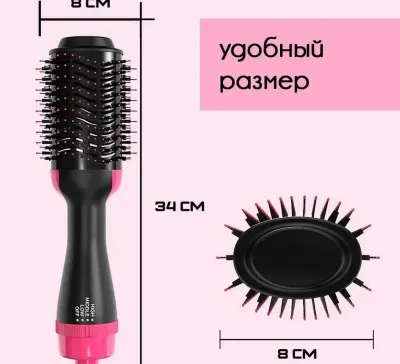 Фен-щетка для волос