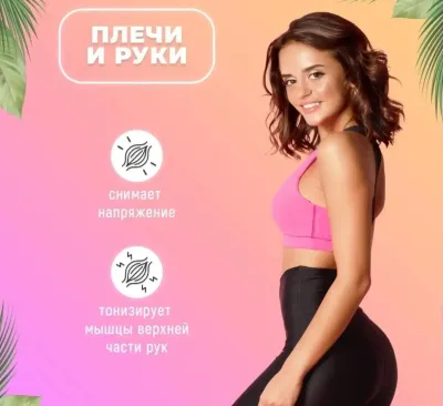 Массажер антицеллюлитный