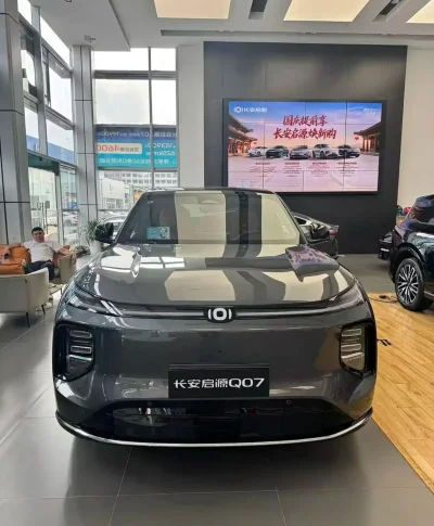 Changan Qiyuan Q, 2026