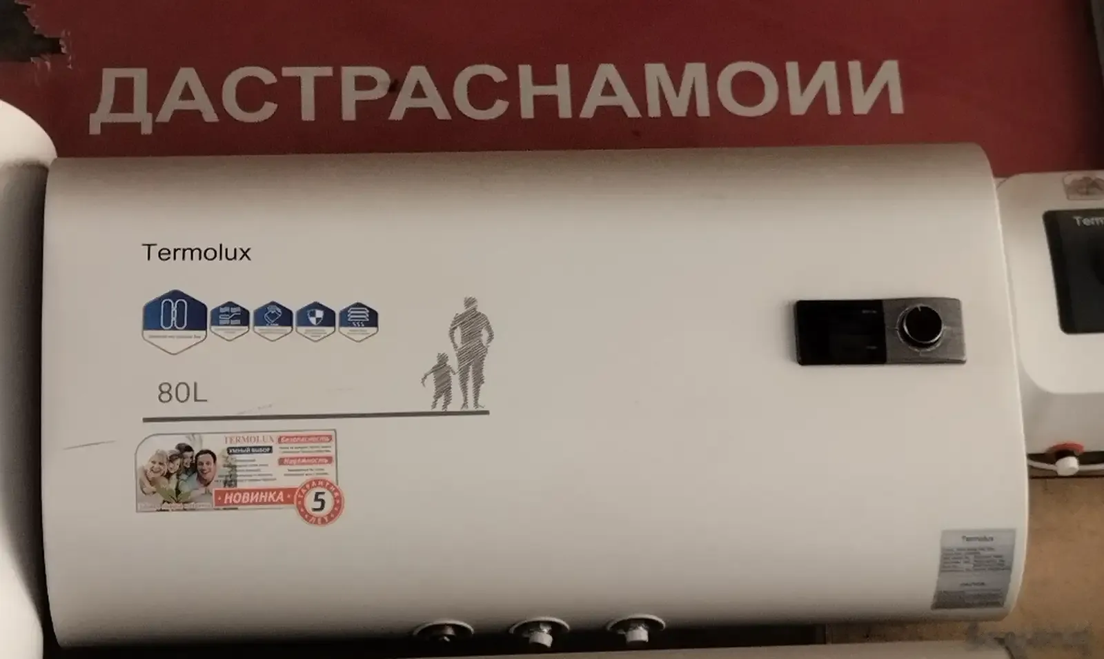 Водонагреватель Termolux 80л