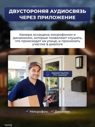 Камера видеонаблюдения уличная Wi-Fi