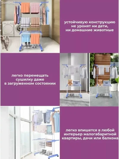 Сущилка для одежды — миниатюра 7