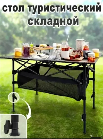 Стол туристический складной стол 95X55x80см