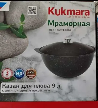 Казан Kukmara Gost-56674