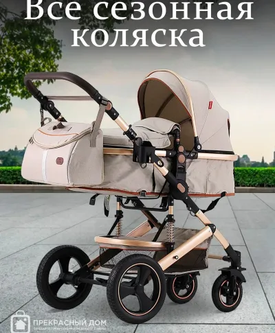 Коляска новинка 2026