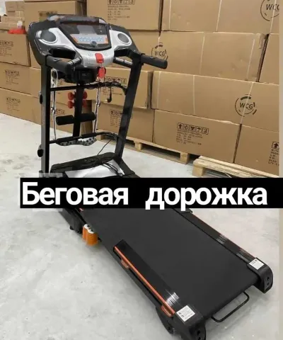 Беговая дорожка