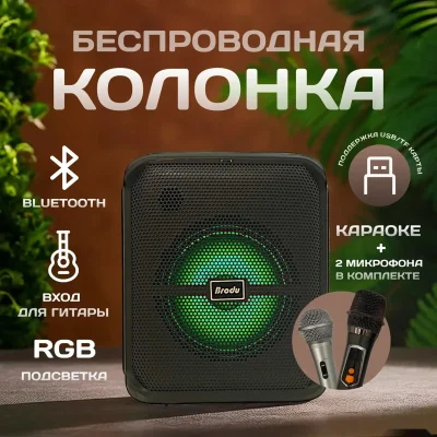 Колонка